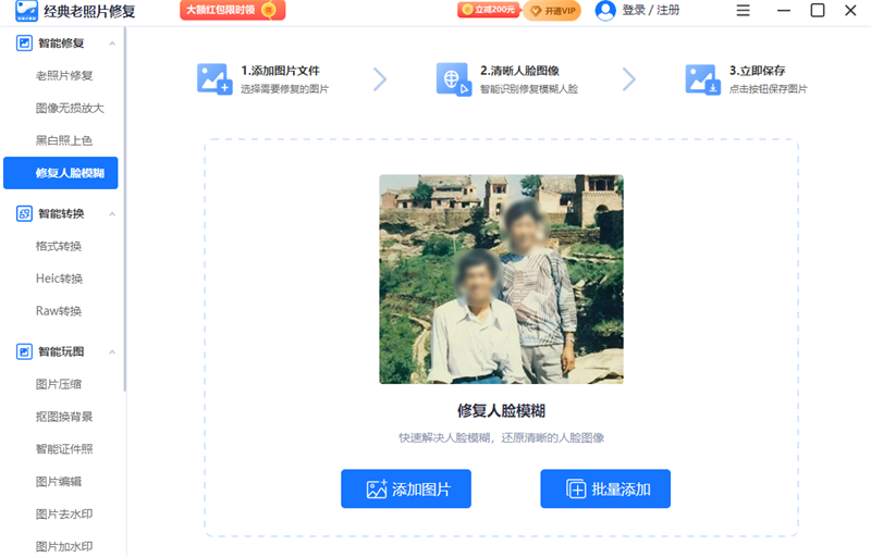 经典老照片修复截图4