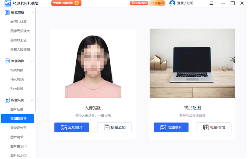 经典老照片修复截图5