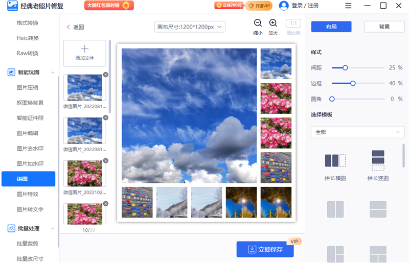经典老照片修复截图7