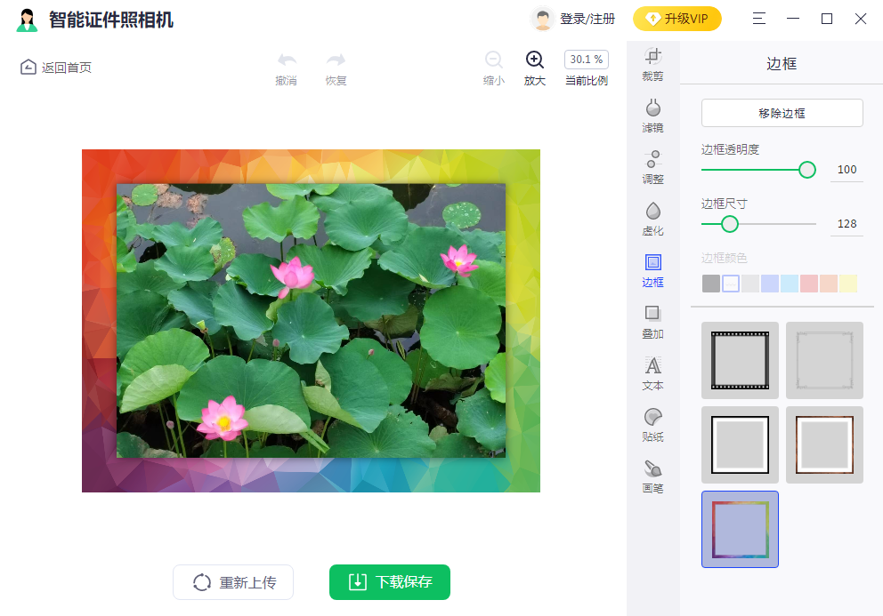 智能证件照相机截图4