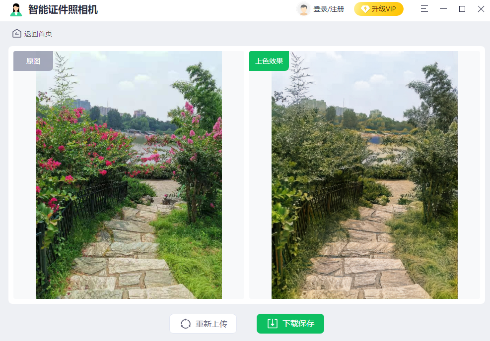 智能证件照相机截图6
