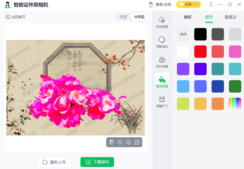 智能证件照相机截图8