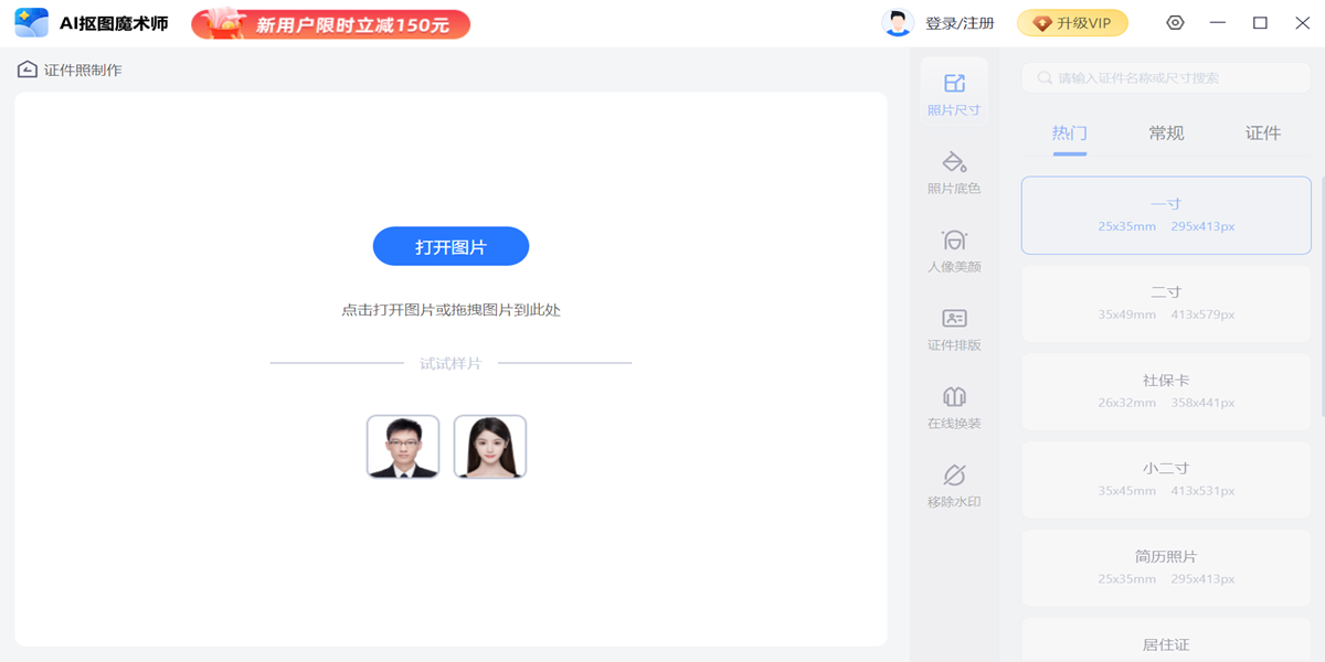 ai抠图魔术师截图2