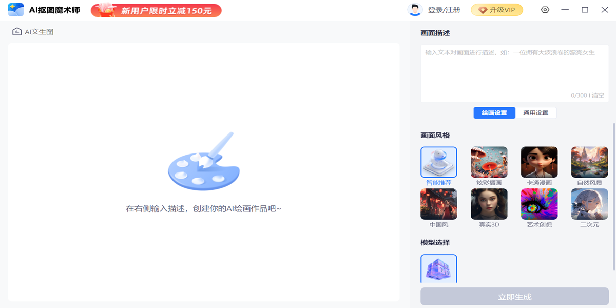 ai抠图魔术师截图5