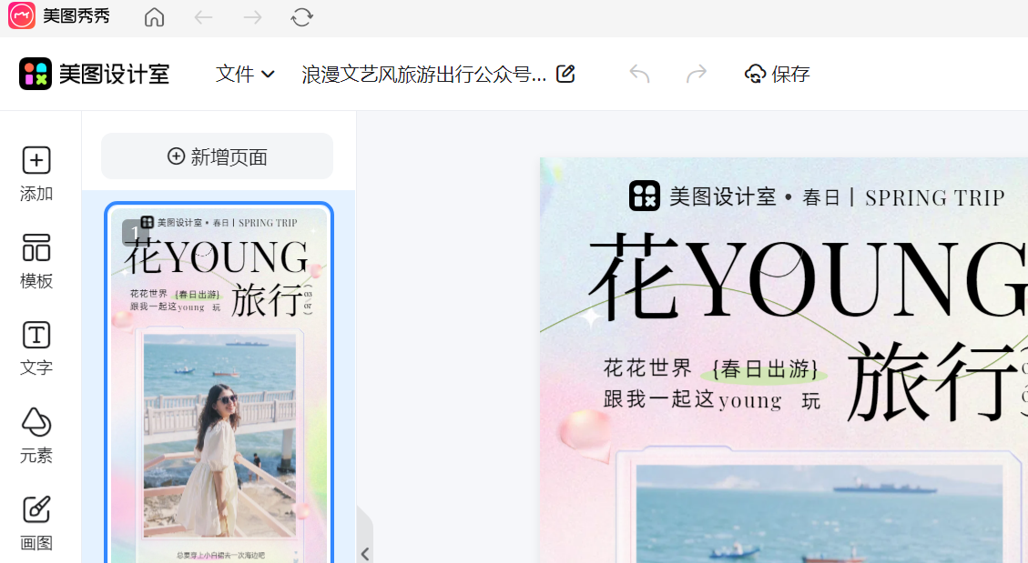 美图秀秀64位