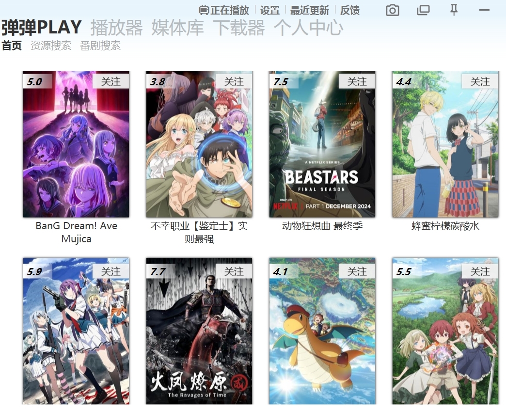 弹弹play播放器