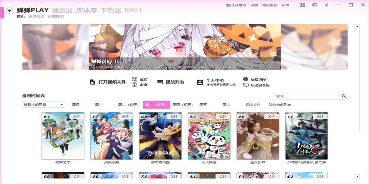 弹弹play播放器截图1