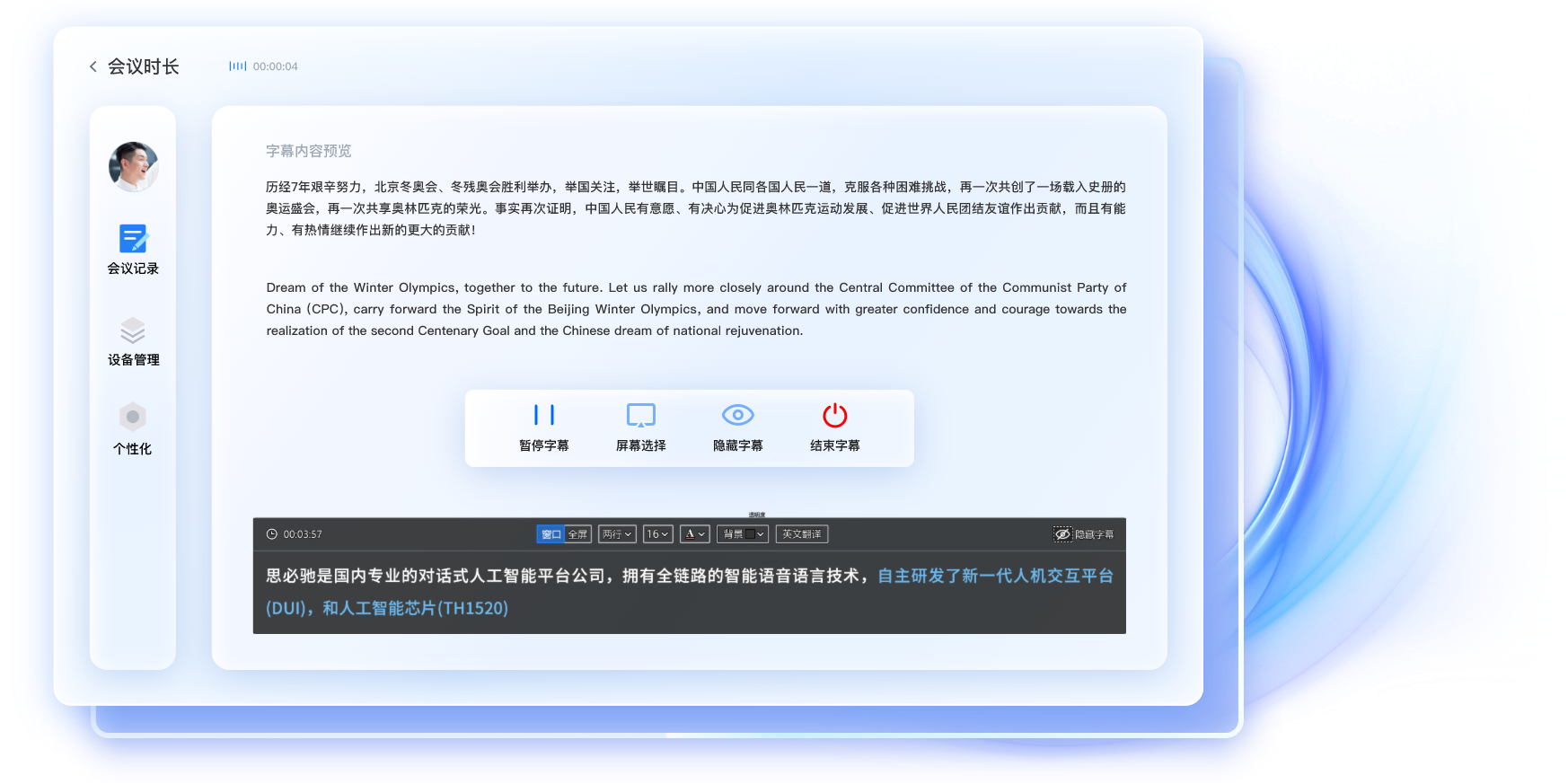 麦耳会记截图1
