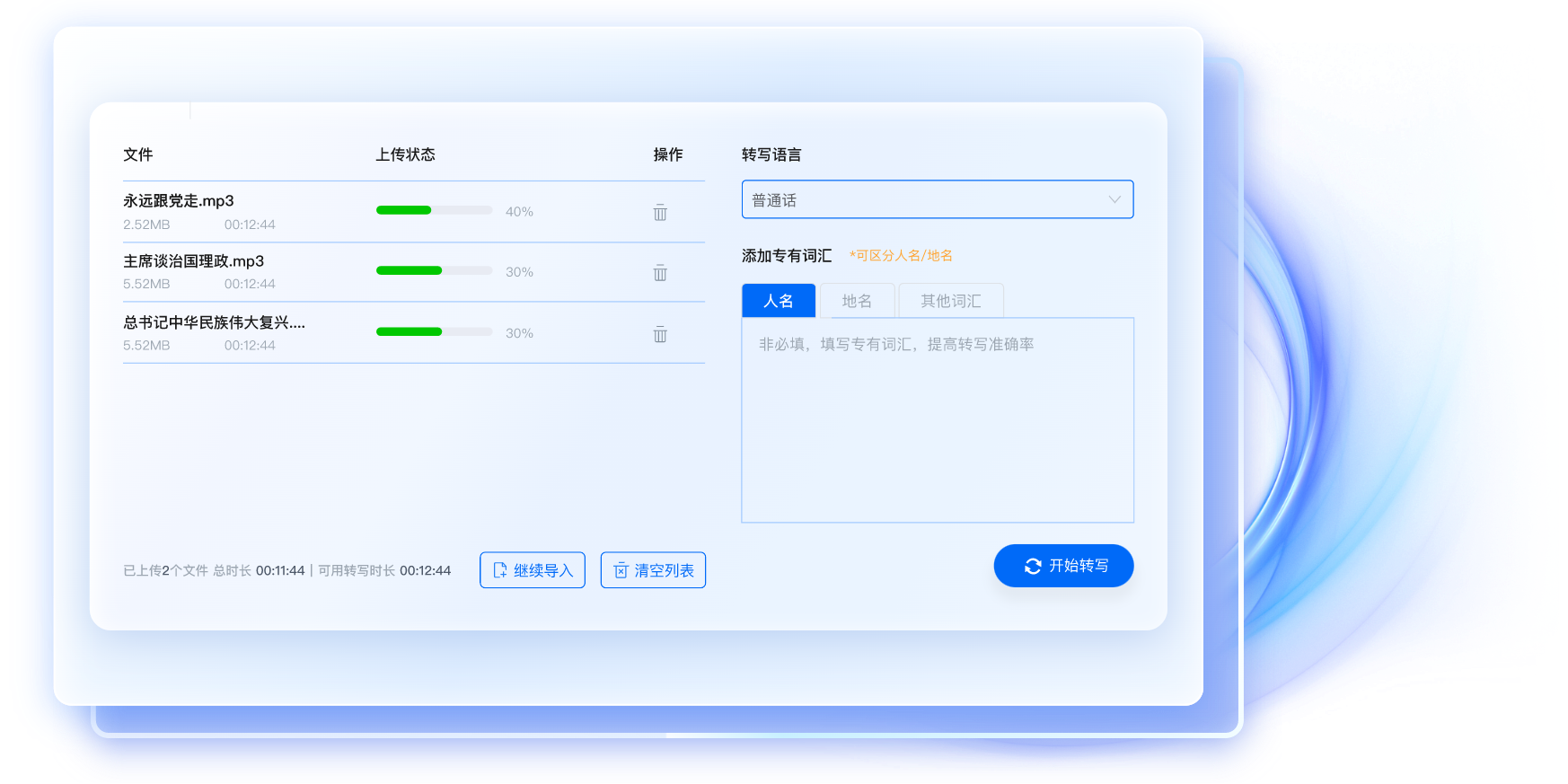 麦耳会记截图2