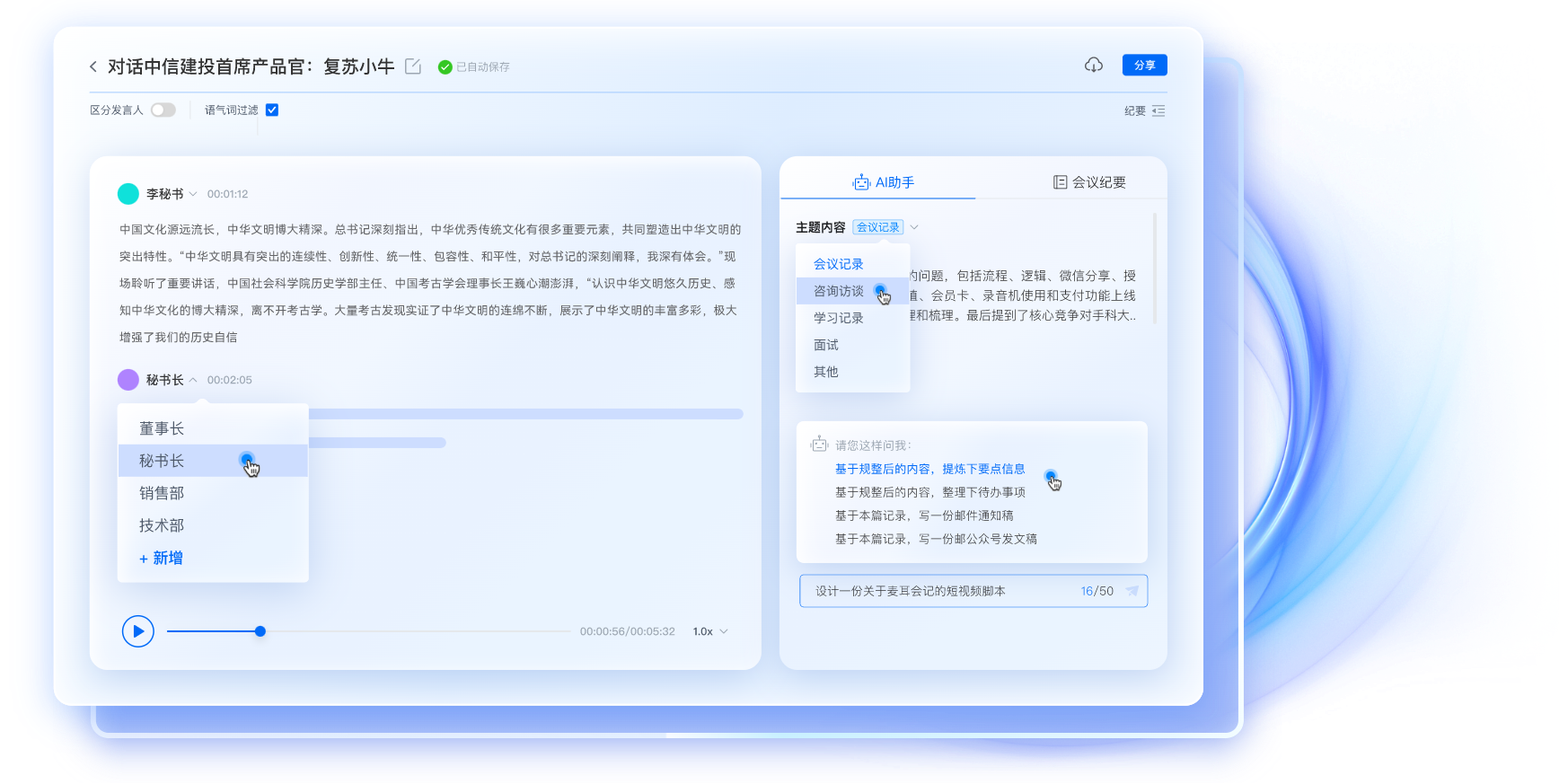 麦耳会记截图3