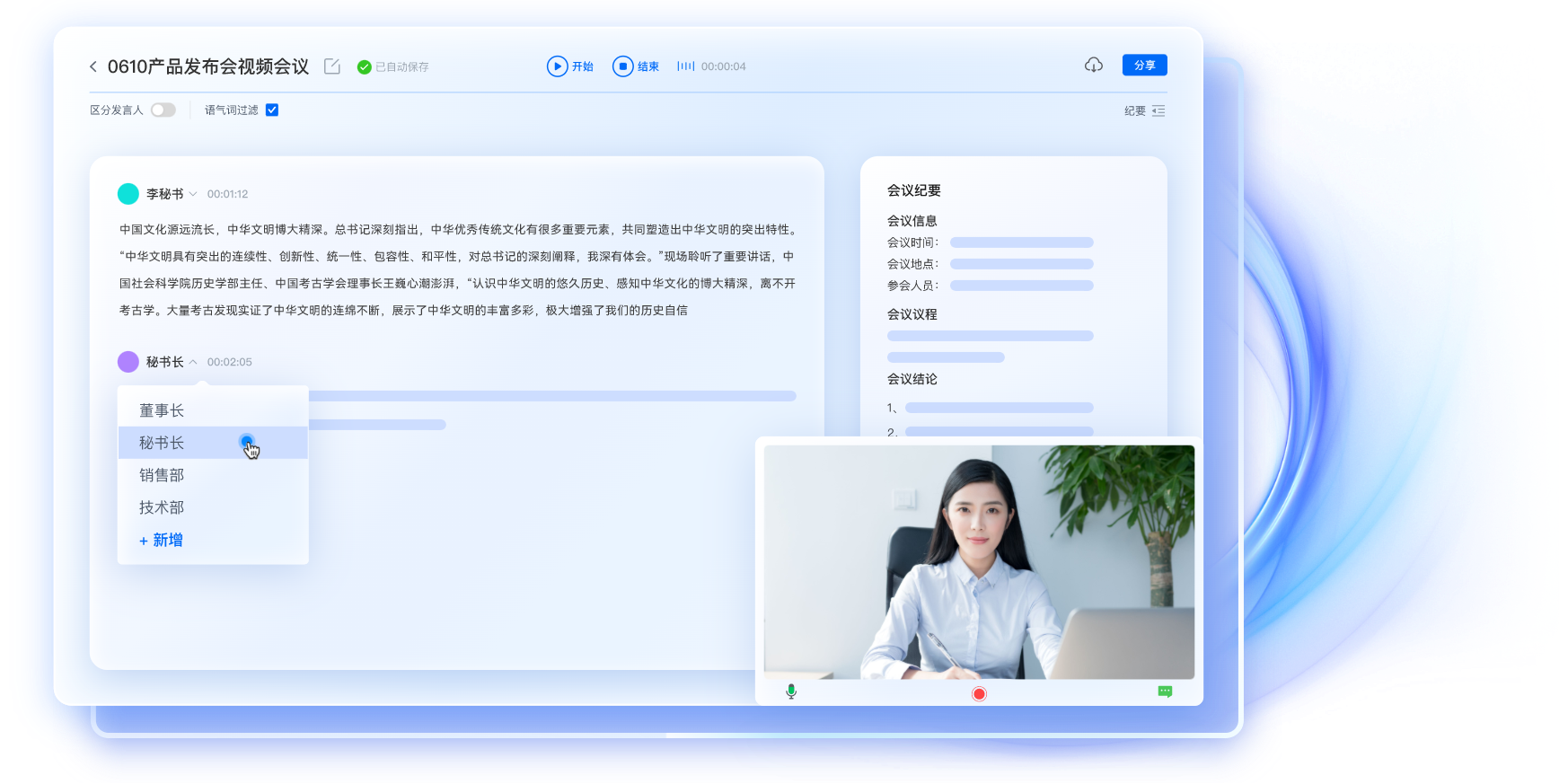 麦耳会记截图4