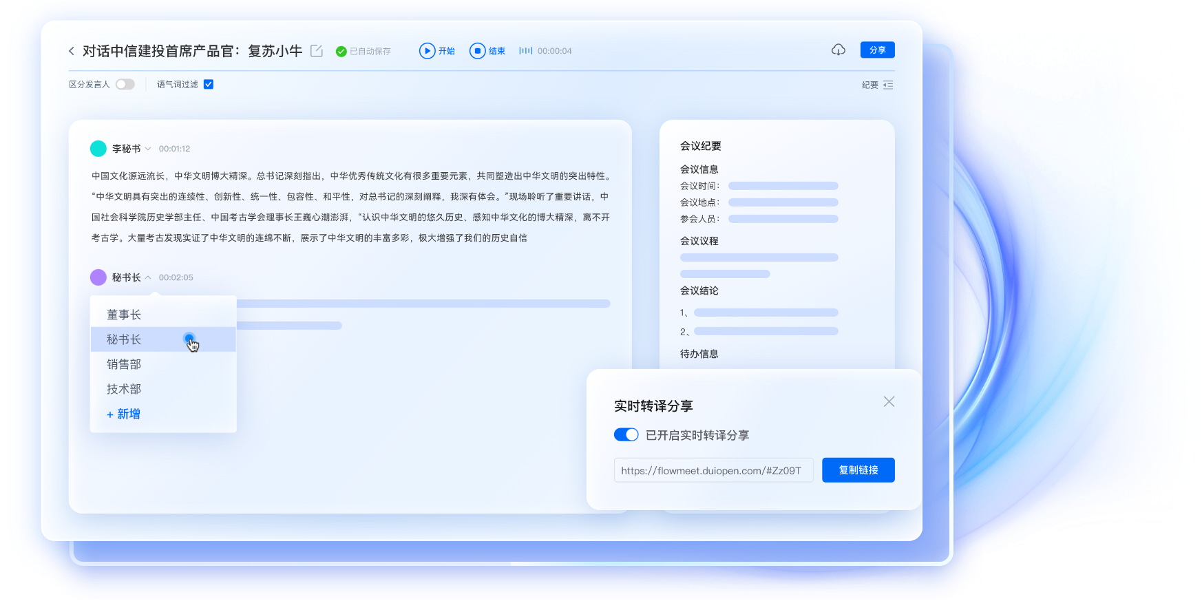 麦耳会记截图5