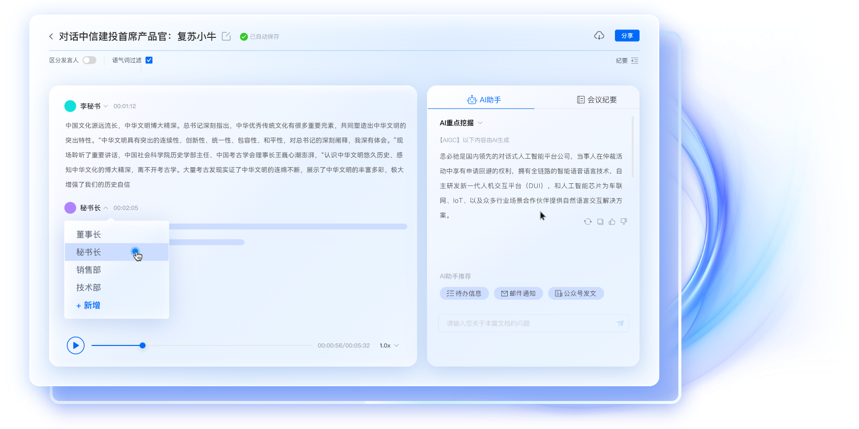 麦耳会记截图6