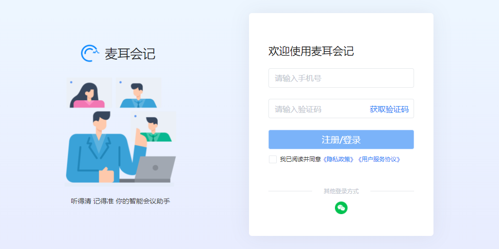 麦耳会记截图7