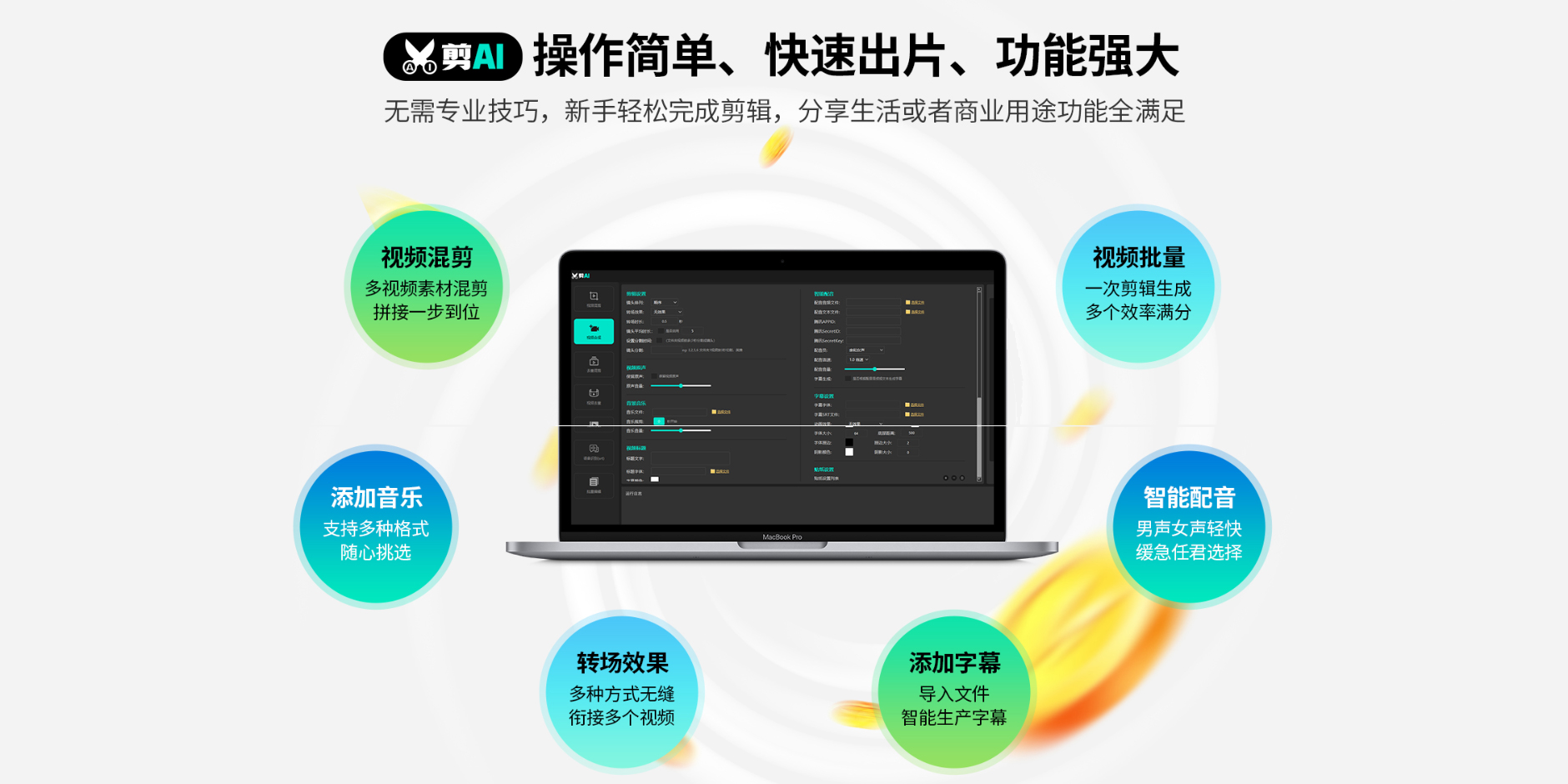 千巴库剪ai批量混剪工具64位截图3