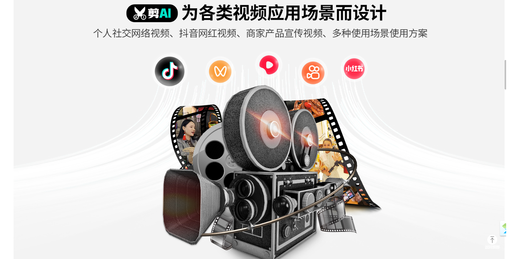 千巴库剪ai批量混剪工具64位截图4
