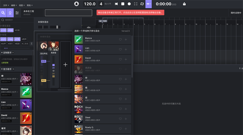 ace studio64位截图2