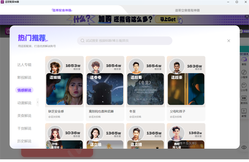 逗哥配音神器截图6