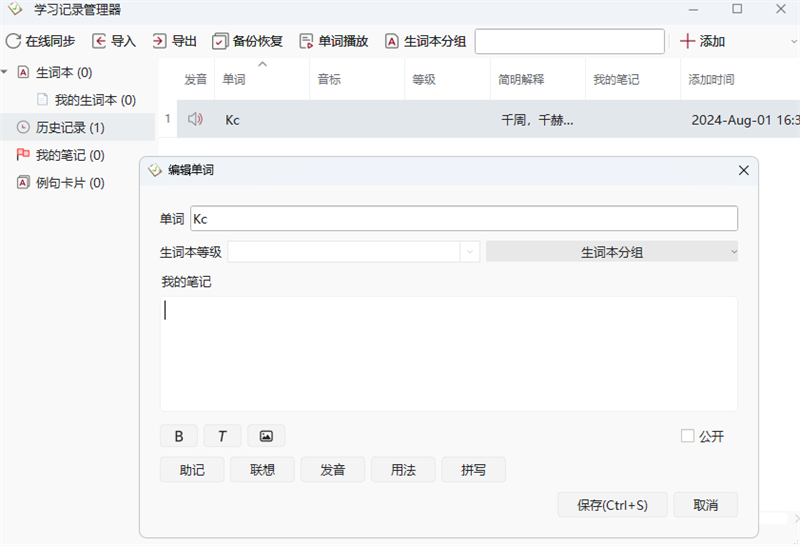 西语助手截图2