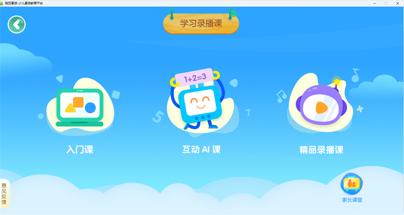 豌豆素质截图5