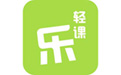 乐乐轻课ai授课系统