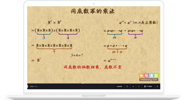 乐乐轻课ai授课系统截图2