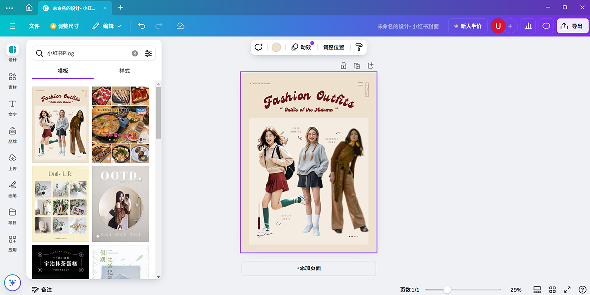 canva可画截图4