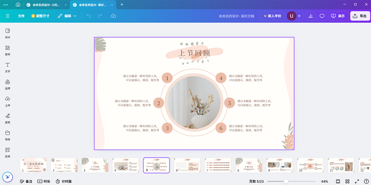 canva可画截图5