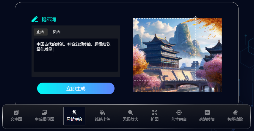 startai截图1