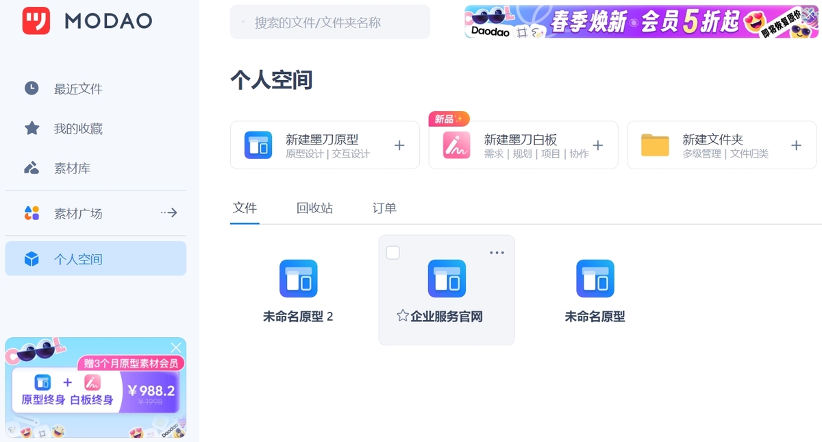 墨刀64位