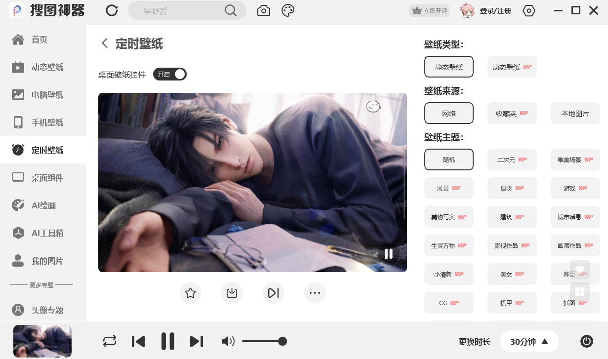 搜图神器电脑版截图4