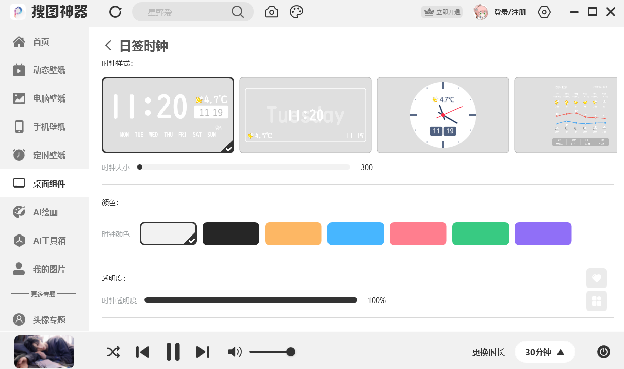 搜图神器电脑版截图7