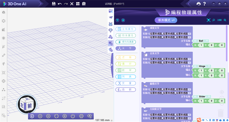 3d one ai截图4