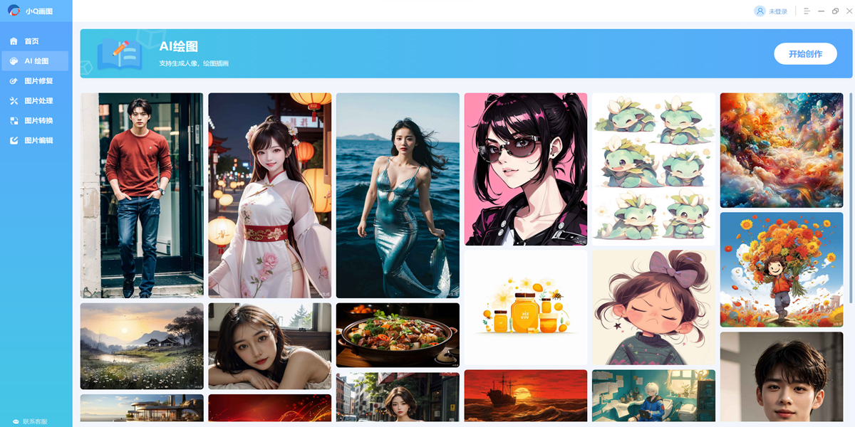 小q画图截图2