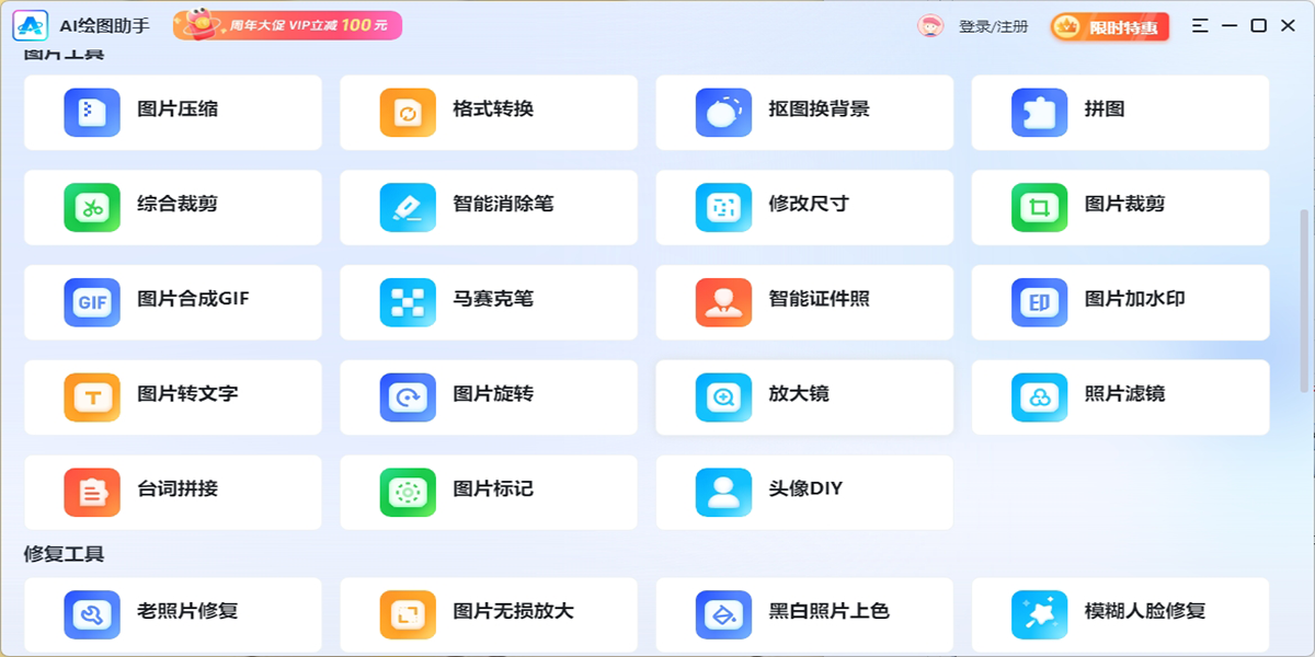 ai绘图助手截图2