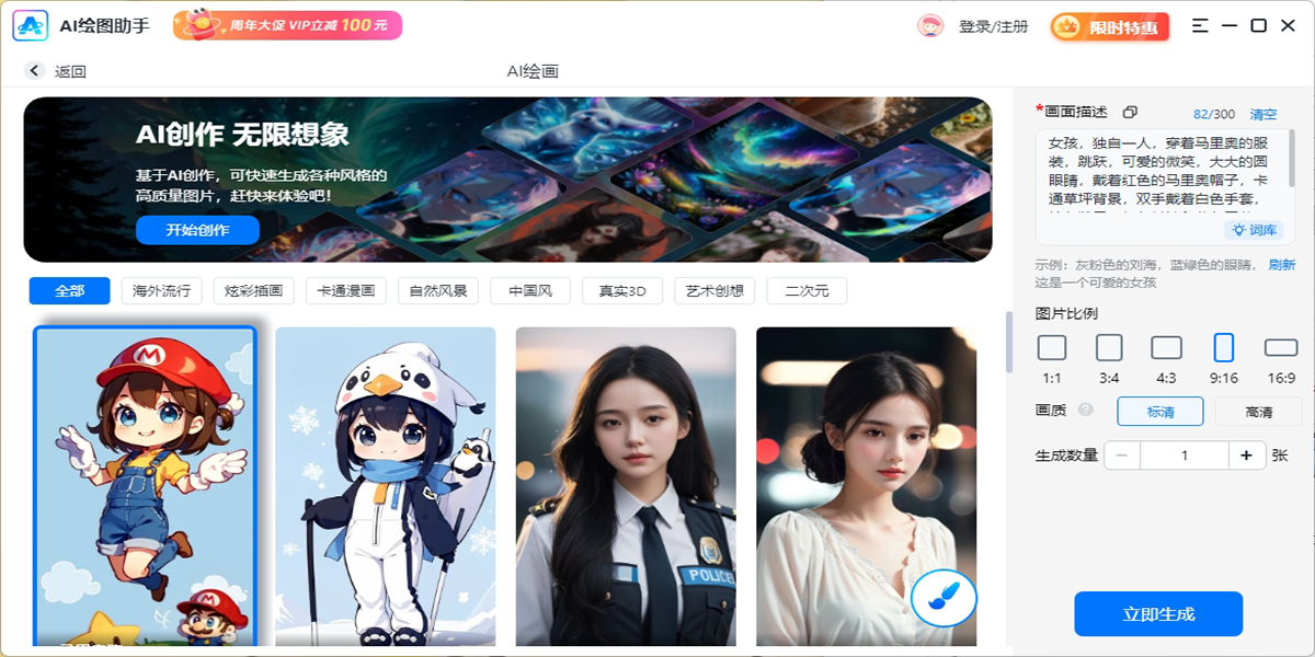 ai绘图助手截图3