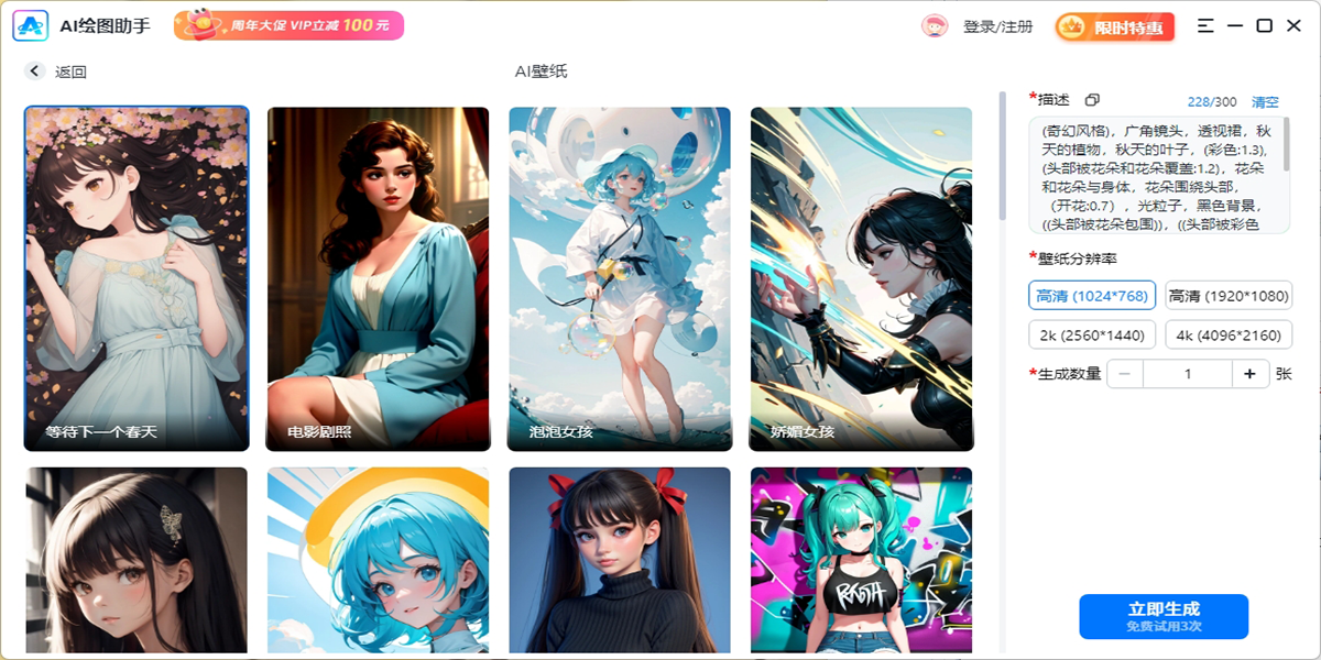 ai绘图助手截图5