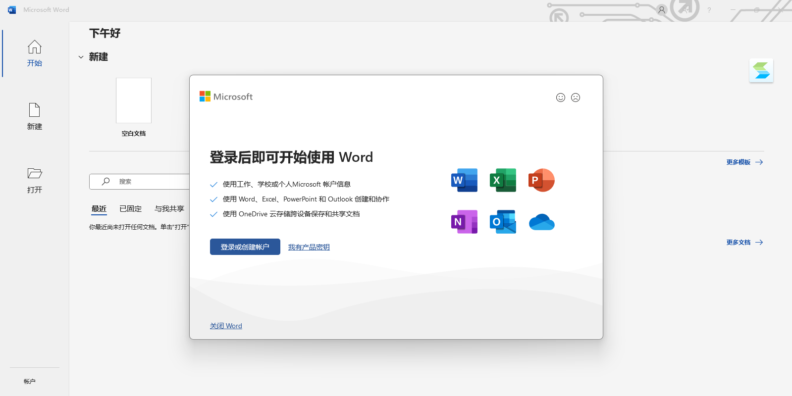 word截图1