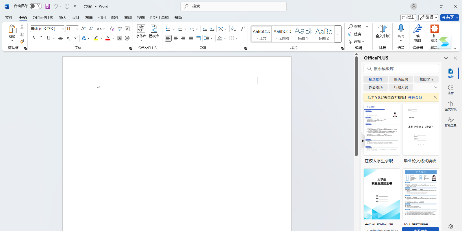 word截图3