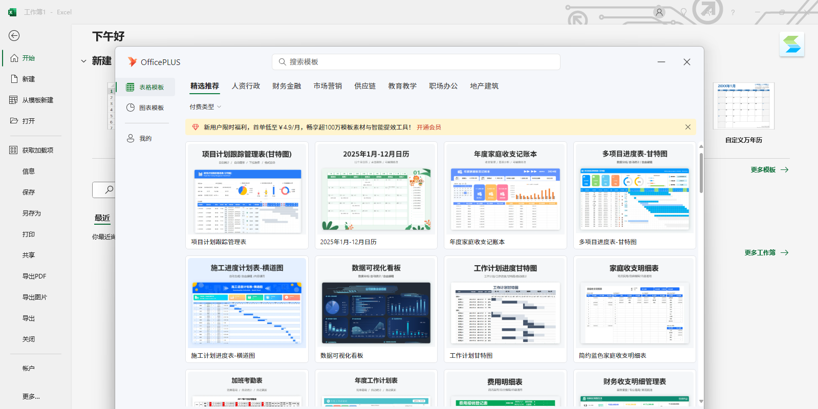 excel截图5