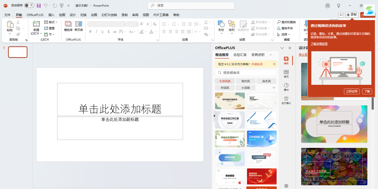 ppt截图2