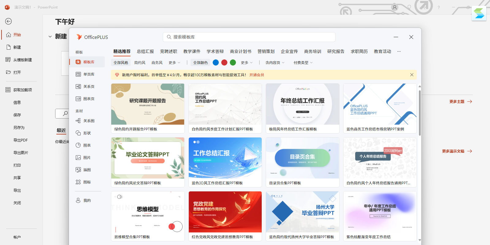 ppt截图3