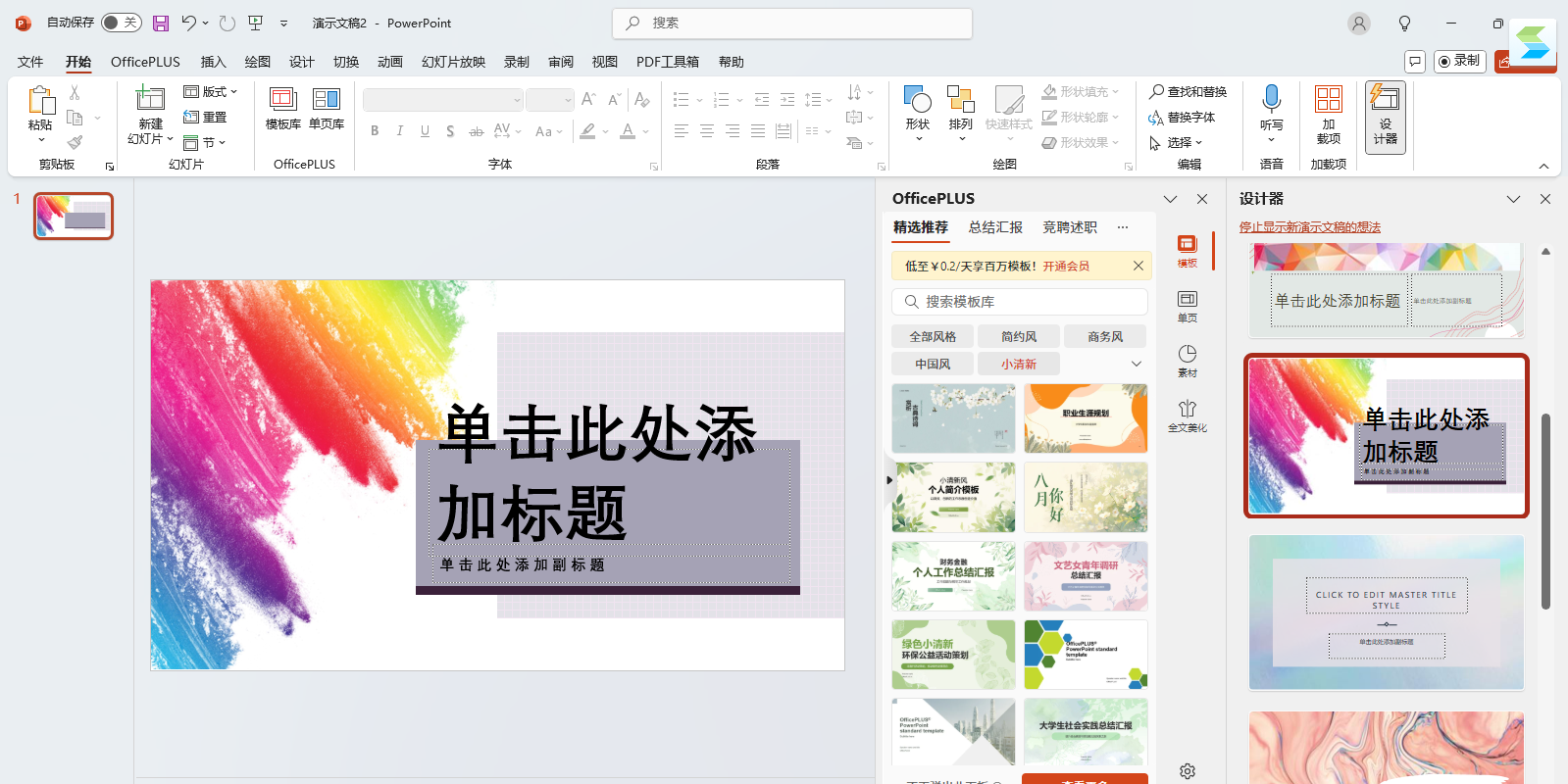 ppt截图4