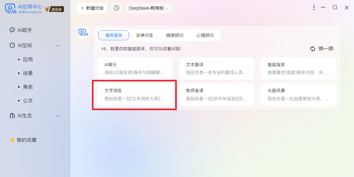 天翼云电脑截图6