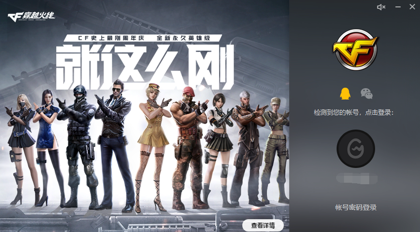 穿越火线(cf)截图2