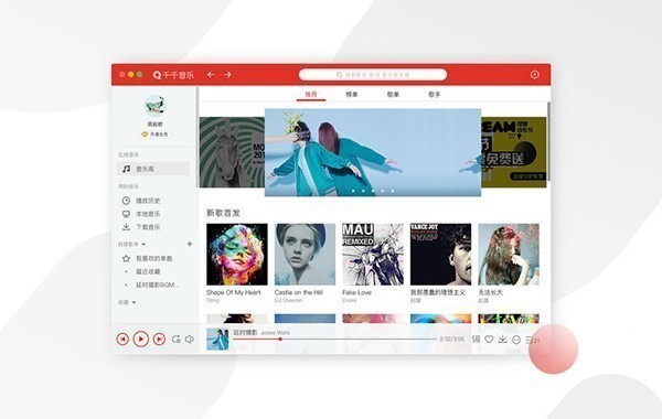 千千音乐mac版