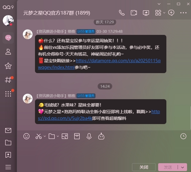 腾讯qq