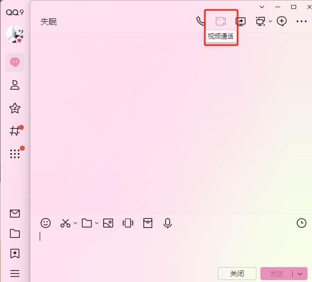 腾讯qq