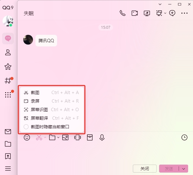 腾讯qq