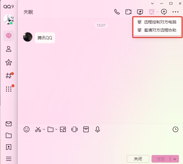 腾讯qq
